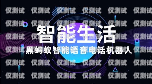 江蘇智能電話機器人供應商——為企業提供高效精準的客戶服務江蘇智能電話機器人供應商有哪些