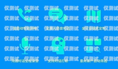 江蘇智能電話機器人供應商——為企業提供高效精準的客戶服務江蘇智能電話機器人供應商有哪些