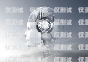 黃石外呼電銷機器人軟件，提升銷售效率的利器外呼智能機器人