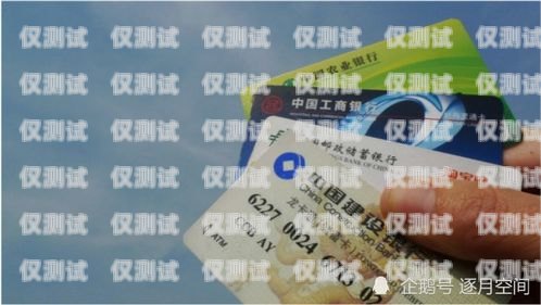 電銷卡個人可以辦理嘛多少錢電銷卡個人可以辦理嘛多少錢一張