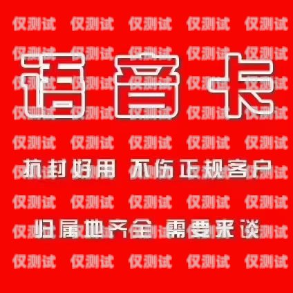 北京不封卡電銷一站式服務(wù)，讓業(yè)務(wù)無憂進(jìn)行北京不封卡電銷一站式服務(wù)怎么辦
