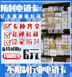 凌源電銷卡——助力企業銷售的利器凌源電信營業廳在哪里