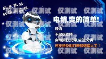 電銷行業的電話機器人，助力還是挑戰？電銷行業的電話機器人怎么樣啊