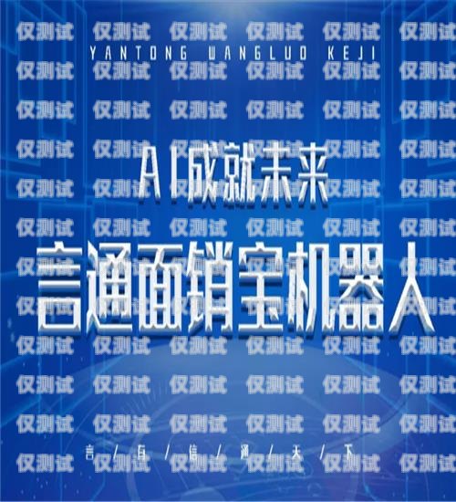 杭州電話機(jī)器人收費(fèi)，了解市場(chǎng)行情與選擇建議電話機(jī)器人收費(fèi)標(biāo)準(zhǔn)