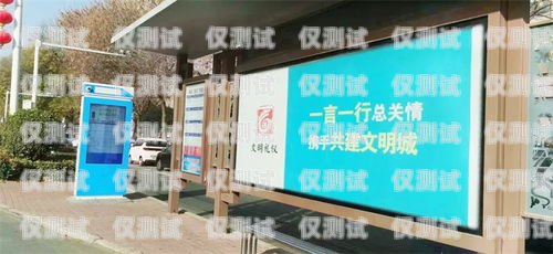智能公交站牌電話機器人，城市交通的新助手公交站牌電話機器人怎么使用