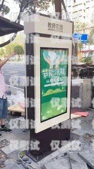 智能公交站牌電話機器人，城市交通的新助手公交站牌電話機器人怎么使用