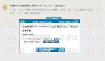 企業電銷卡注銷賬戶指南企業電銷卡怎么注銷賬戶信息