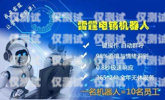 棗莊電銷機器人公司誠招精英，共創(chuàng)輝煌未來！棗莊電銷機器人公司招聘信息