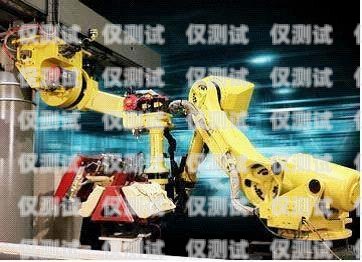 徐州電話機器人穩定嗎？電話機器人騙局