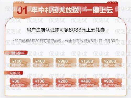 拉薩營銷外呼系統代理，開啟高效銷售的新途徑外呼系統代理加盟