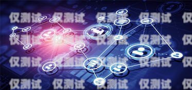 河池朗瑪電銷卡——為企業(yè)提供高效溝通解決方案河池朗瑪電銷卡在哪里辦