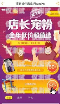 佛山遼寧電銷卡——通訊領域的創新與發展佛山電話卡套餐介紹