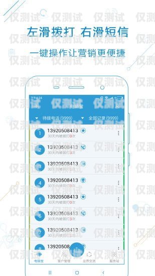 裸卡撥號(hào)電銷卡——合規(guī)與風(fēng)險(xiǎn)的權(quán)衡裸卡撥號(hào)電銷卡怎么辦理