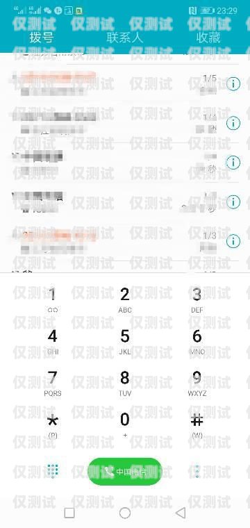 裸卡撥號(hào)電銷卡——合規(guī)與風(fēng)險(xiǎn)的權(quán)衡裸卡撥號(hào)電銷卡怎么辦理