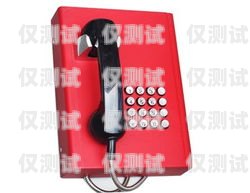 嘉興自動撥號電話機器人，提升效率的智能工具自動撥號機器人多少錢