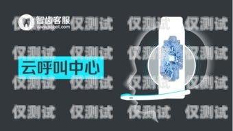 北京電銷卡營銷卡互聯，數字時代的營銷利器北京電銷專用卡 不封號 防封號