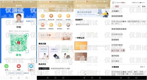 電銷卡激活是否需要刷臉？電銷卡激活要刷臉嗎安全嗎