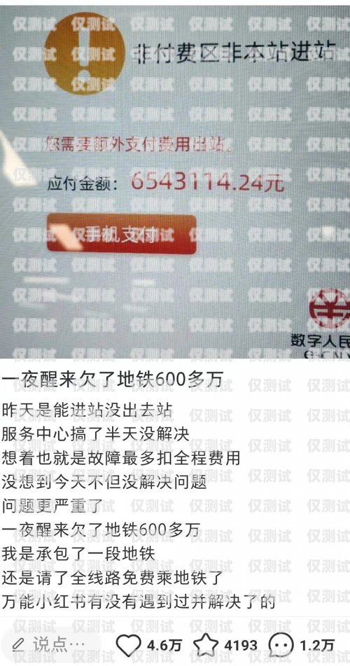 電銷卡封卡罰款要繳嗎？電銷卡封卡罰款要繳嗎