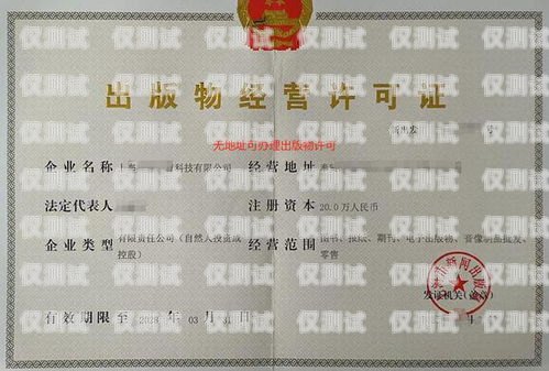 營(yíng)業(yè)執(zhí)照辦電銷(xiāo)卡所需材料及注意事項(xiàng)營(yíng)業(yè)執(zhí)照辦電銷(xiāo)卡需要什么資料