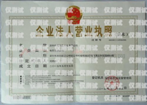 營(yíng)業(yè)執(zhí)照辦電銷(xiāo)卡所需材料及注意事項(xiàng)營(yíng)業(yè)執(zhí)照辦電銷(xiāo)卡需要什么資料