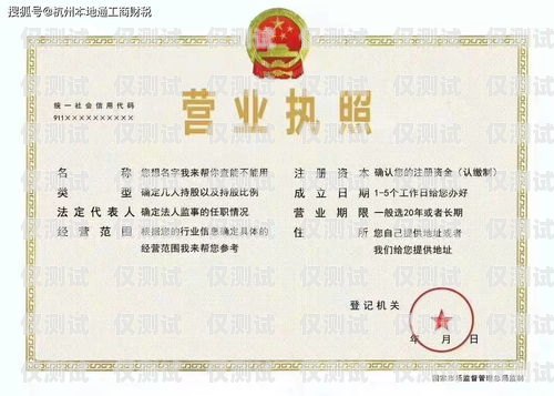 營(yíng)業(yè)執(zhí)照辦電銷(xiāo)卡所需材料及注意事項(xiàng)營(yíng)業(yè)執(zhí)照辦電銷(xiāo)卡需要什么資料