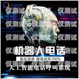 53 智能電銷機器人外呼系統，提升銷售效率的利器電銷機器人 外呼
