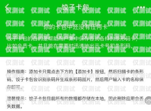 電銷是否還需要辦卡？知乎上的觀點(diǎn)與探討電銷還需要辦卡嗎知乎