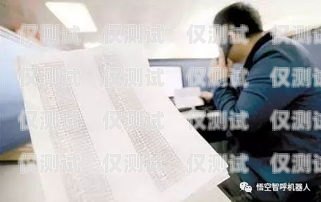 悟空智能電銷機器人——助力企業提升銷售業績的利器悟空智能電銷機器人怎么樣