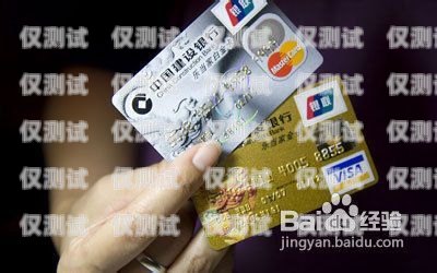 電銷卡可以辦理幾張銀行卡？電銷卡可以辦理幾張銀行卡嗎