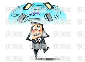 美國(guó)反騷擾電話機(jī)器人，保護(hù)隱私與打擊騷擾的利器美國(guó)反騷擾電話機(jī)器人是真的嗎
