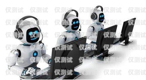 美國(guó)反騷擾電話機(jī)器人，保護(hù)隱私與打擊騷擾的利器美國(guó)反騷擾電話機(jī)器人是真的嗎