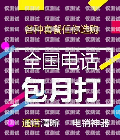 廣州外呼系統(tǒng)廠家供應(yīng)電話，助您提升銷售業(yè)績廣州外呼系統(tǒng)廠家供應(yīng)電話號碼