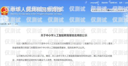 新疆教育智能外呼系統(tǒng)選購指南