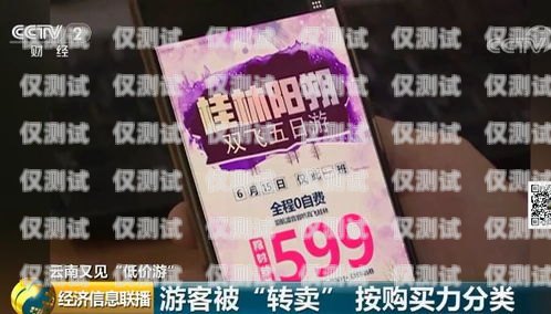 海口電銷專用電話卡價格分析海口電銷專用電話卡貴不貴呀