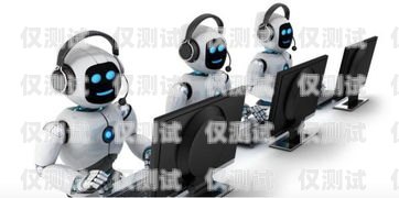 貴陽智能電銷機器人系統，提升銷售效率的創新利器貴陽智能電銷機器人系統招聘