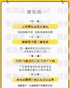 電銷卡銷售招聘，開啟無限商機的職業舞臺電銷卡銷售招聘信息怎么寫
