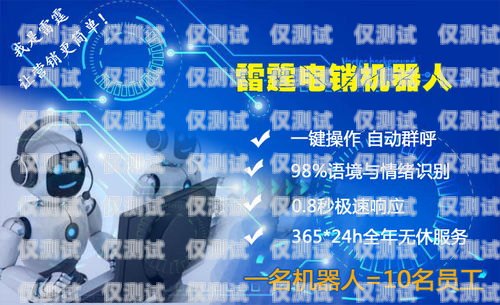 度言軟件電話機(jī)器人，高效溝通的新選擇百度電話機(jī)器人