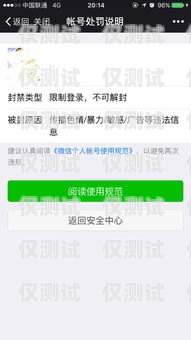 移動卡打電銷被封？解決方法大揭秘！移動電銷封號規則