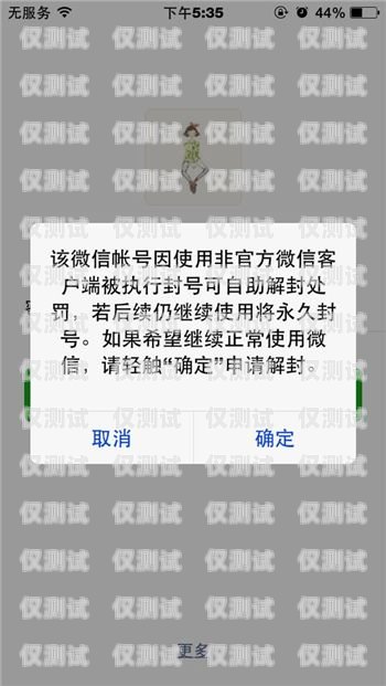 移動卡打電銷被封？解決方法大揭秘！移動電銷封號規則