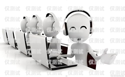 廣東外呼電銷機(jī)器人，提升銷售效率的利器廣東外呼電銷機(jī)器人怎么樣收費(fèi)