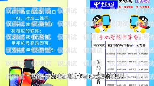 洛陽不封號電銷卡靠譜，助您業務無憂洛陽電話卡