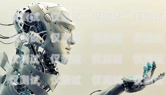 太原 AI 電話機器人維修，保障高效服務的關鍵太原ai電話機器人維修點