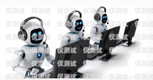 太原 AI 電話機器人維修，保障高效服務的關鍵太原ai電話機器人維修點