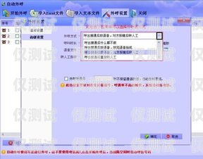 網(wǎng)絡電話免費外呼系統(tǒng)，通訊新時代的創(chuàng)新利器網(wǎng)絡電話免費外呼系統(tǒng)軟件