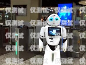 開啟智能客服新時代——泉州電話機器人加盟泉州電話機器人加盟店