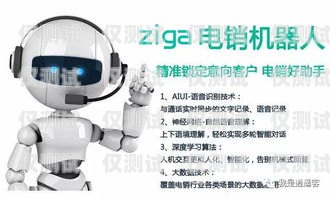 濰坊 AI 智能機(jī)器人電銷，創(chuàng)新與突破濰坊ai智能機(jī)器人電銷招聘