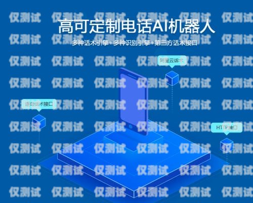 電話機器人效果如何電話機器人效果如何設(shè)置