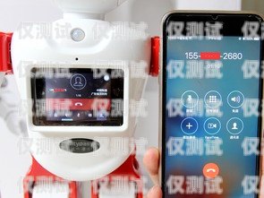 哪里有智能電話機器人？哪里有智能電話機器人買