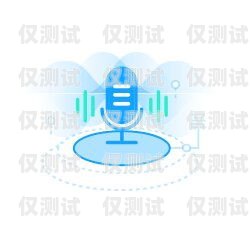 大連 AI 自動(dòng)外呼系統(tǒng)招商，開啟智能營(yíng)銷新時(shí)代