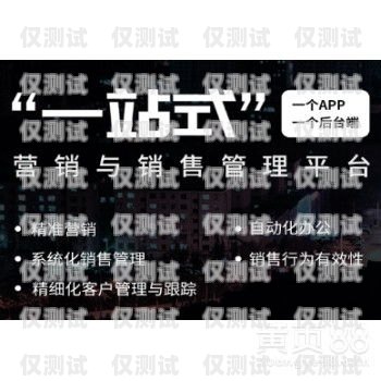 外呼防封系統哪家好？外呼防封軟件